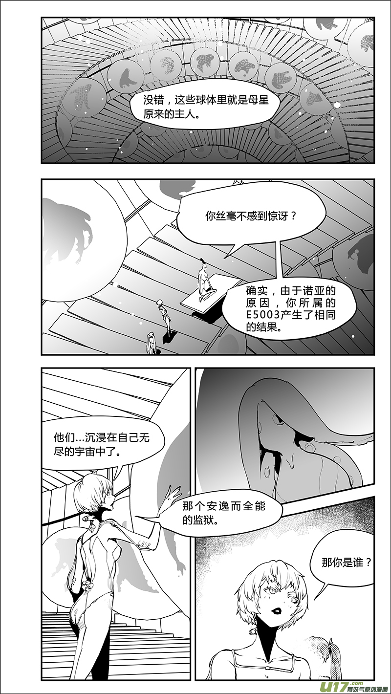 请勿擅自签订契约韩漫全集-第214话 A0000（五）无删减无遮挡章节图片 