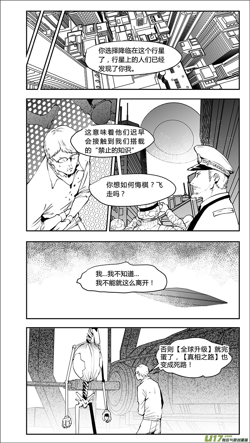 请勿擅自签订契约韩漫全集-第214话 A0000（五）无删减无遮挡章节图片 