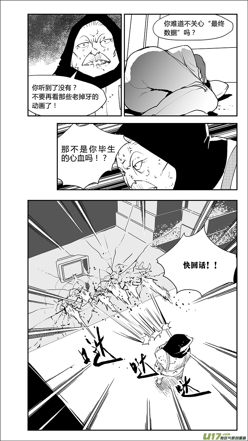 请勿擅自签订契约韩漫全集-第216话 最终结论？无删减无遮挡章节图片 