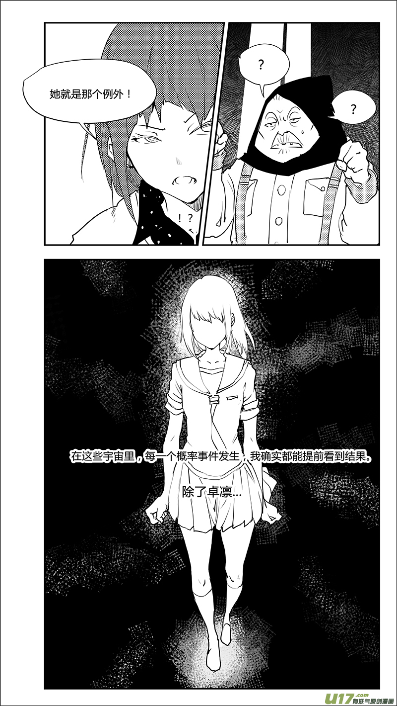 请勿擅自签订契约韩漫全集-第216话 最终结论？无删减无遮挡章节图片 