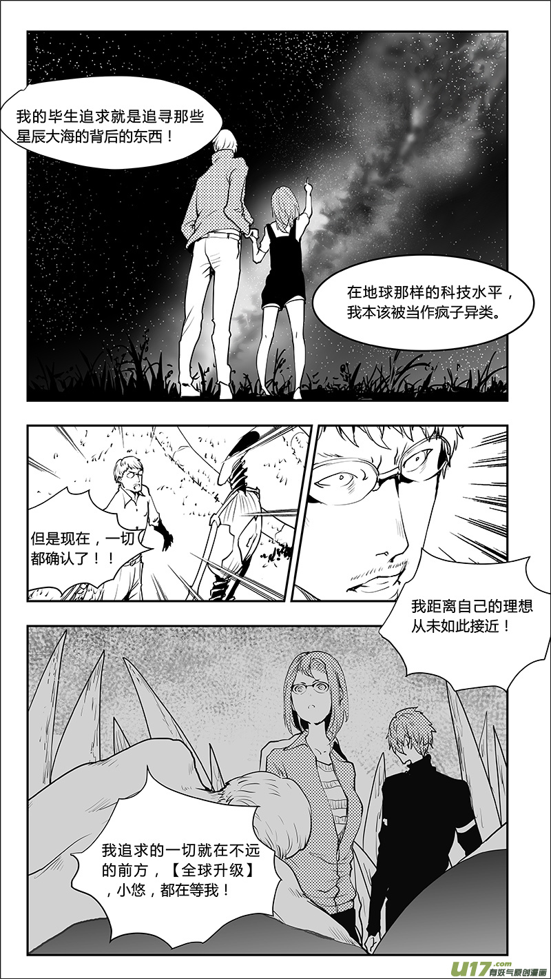 请勿擅自签订契约韩漫全集-第216话 最终结论？无删减无遮挡章节图片 