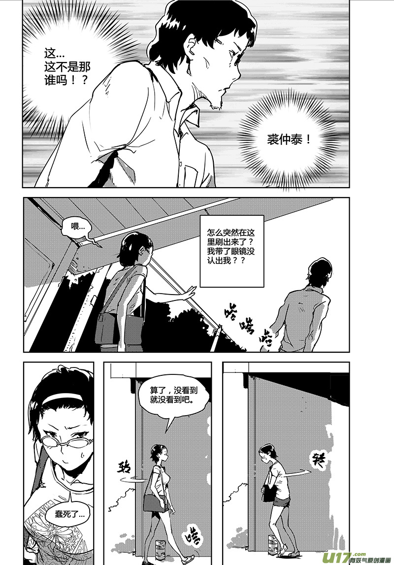 请勿擅自签订契约韩漫全集-第23话无删减无遮挡章节图片 