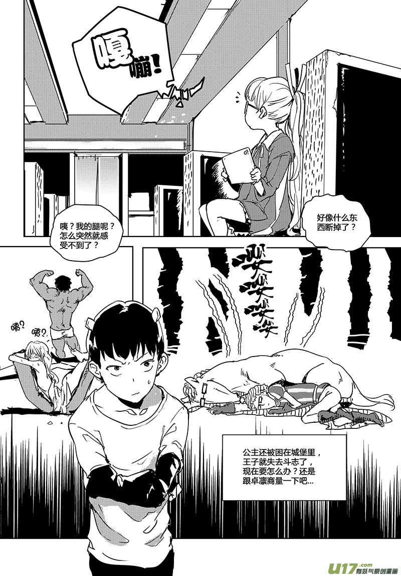 请勿擅自签订契约韩漫全集-第23话无删减无遮挡章节图片 