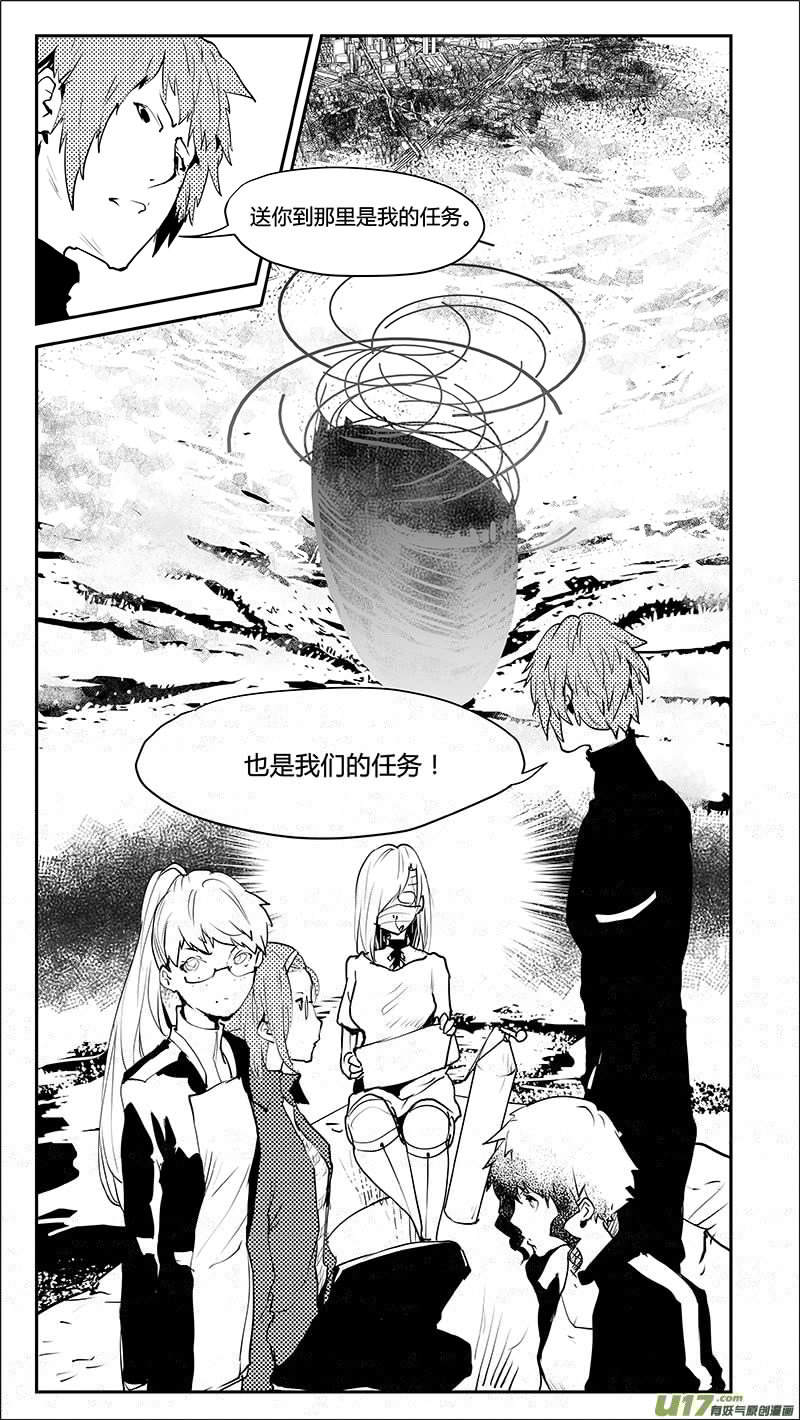 请勿擅自签订契约韩漫全集-第218话 感性的错无删减无遮挡章节图片 