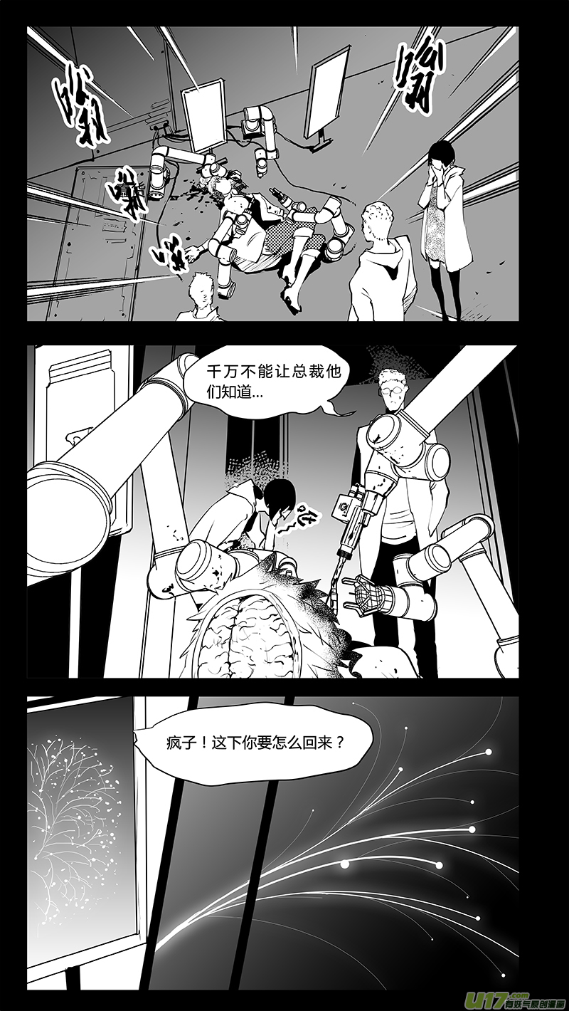 请勿擅自签订契约韩漫全集-第218话 感性的错无删减无遮挡章节图片 