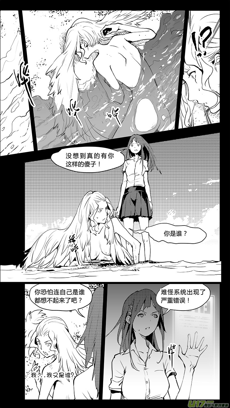 请勿擅自签订契约韩漫全集-第218话 感性的错无删减无遮挡章节图片 