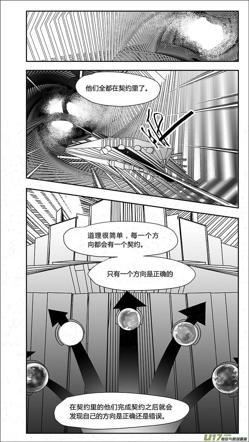 请勿擅自签订契约韩漫全集-第219话 特殊的卓凛无删减无遮挡章节图片 