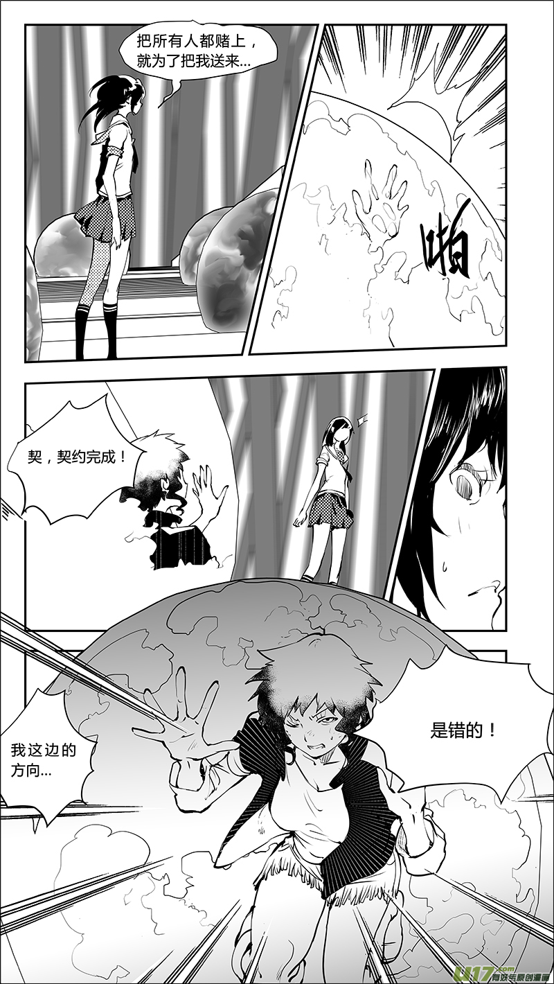 请勿擅自签订契约韩漫全集-第219话 特殊的卓凛无删减无遮挡章节图片 