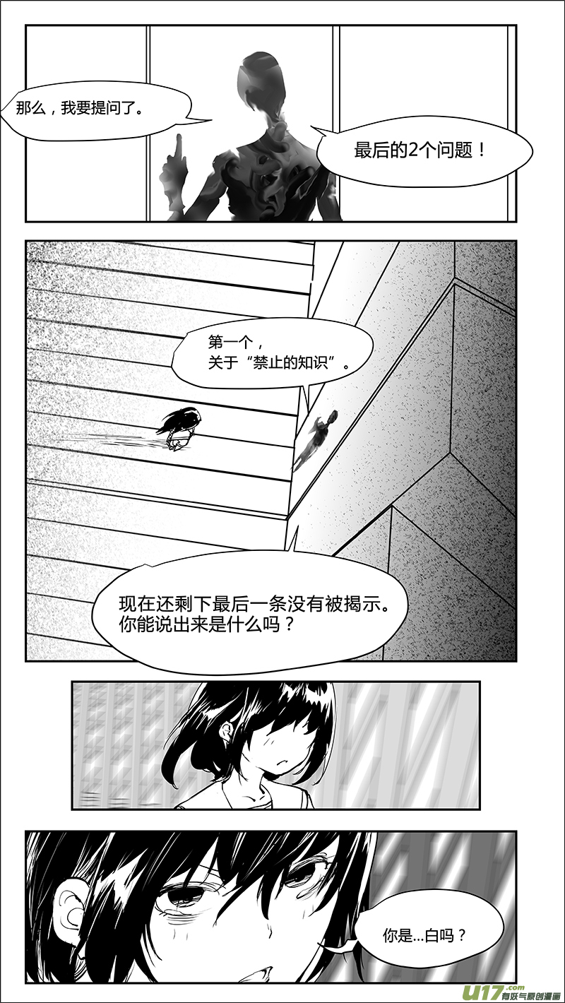 请勿擅自签订契约韩漫全集-第219话 特殊的卓凛无删减无遮挡章节图片 
