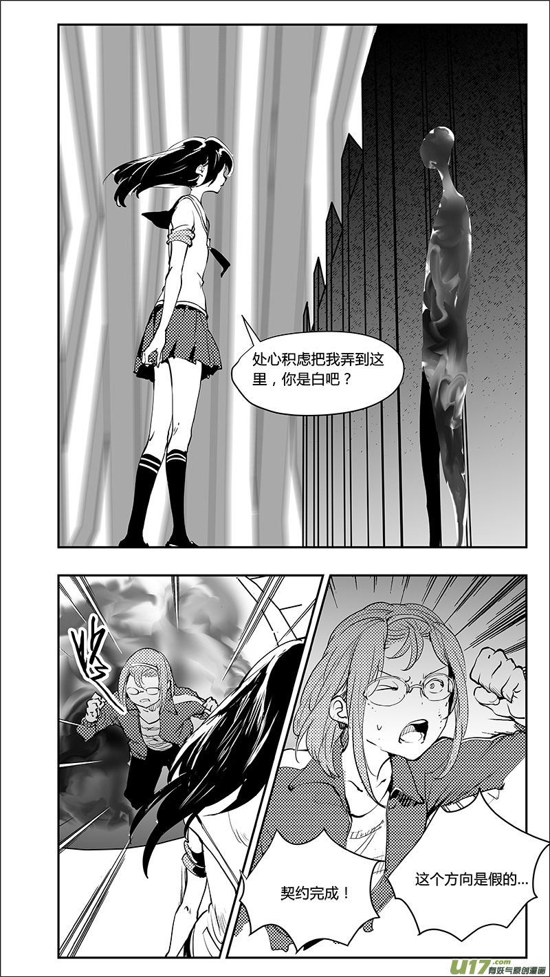 请勿擅自签订契约韩漫全集-第219话 特殊的卓凛无删减无遮挡章节图片 