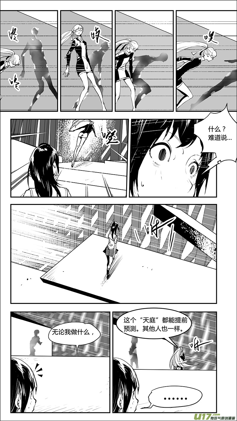 请勿擅自签订契约韩漫全集-第219话 特殊的卓凛无删减无遮挡章节图片 