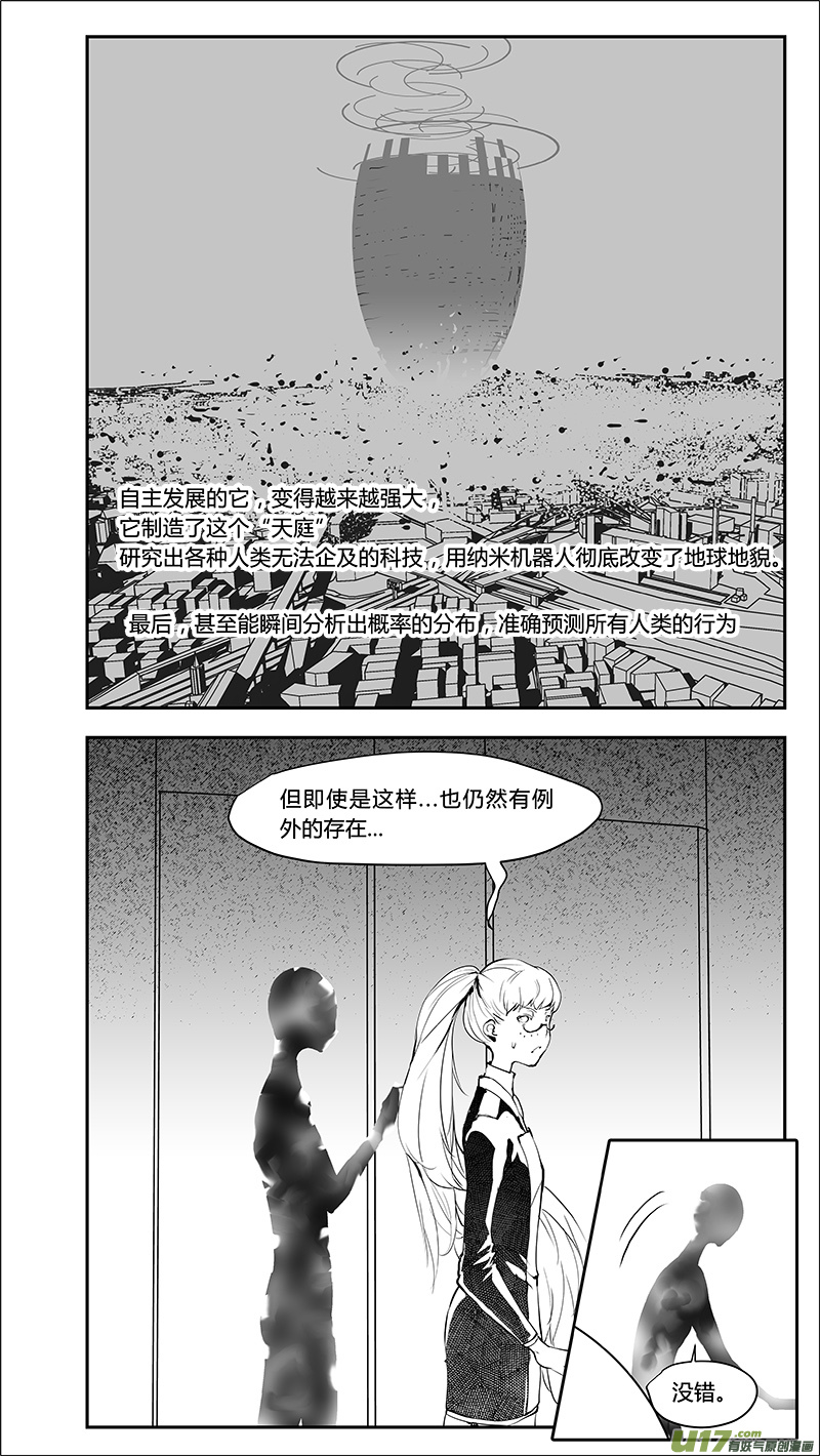 请勿擅自签订契约韩漫全集-第219话 特殊的卓凛无删减无遮挡章节图片 