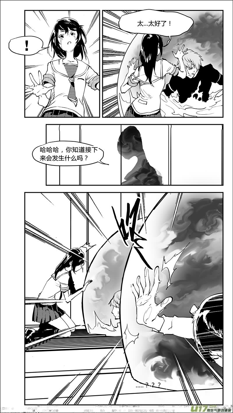 请勿擅自签订契约韩漫全集-第220话 最后的禁止的知识无删减无遮挡章节图片 