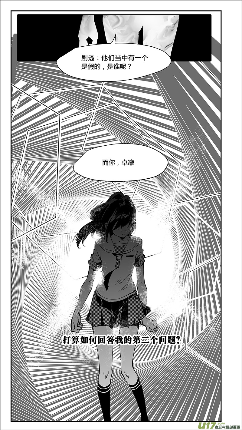 请勿擅自签订契约韩漫全集-第220话 最后的禁止的知识无删减无遮挡章节图片 