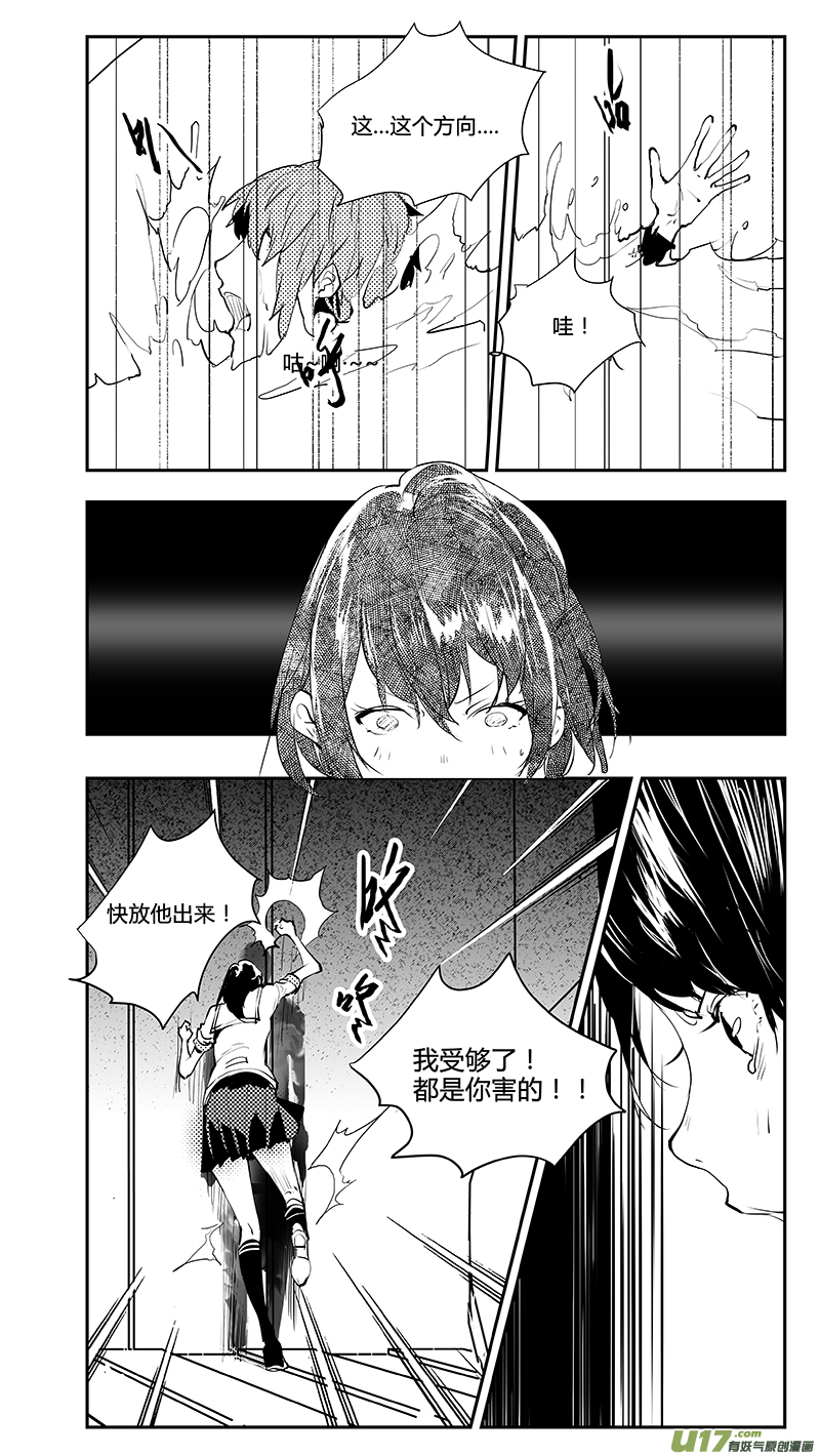 请勿擅自签订契约韩漫全集-第220话 最后的禁止的知识无删减无遮挡章节图片 