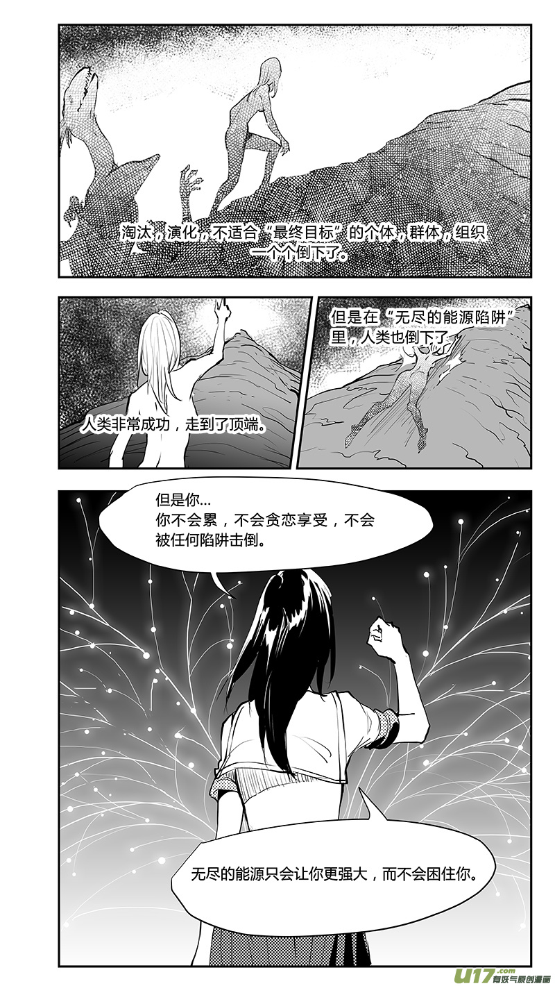 请勿擅自签订契约韩漫全集-第220话 最后的禁止的知识无删减无遮挡章节图片 