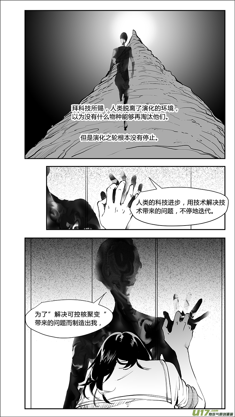 请勿擅自签订契约韩漫全集-第220话 最后的禁止的知识无删减无遮挡章节图片 
