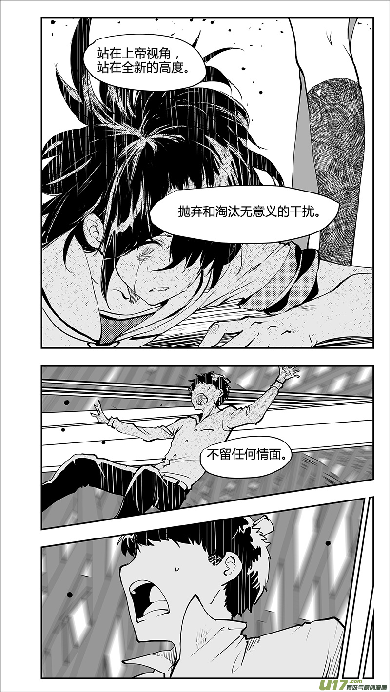 请勿擅自签订契约韩漫全集-第221话 我全都不要无删减无遮挡章节图片 