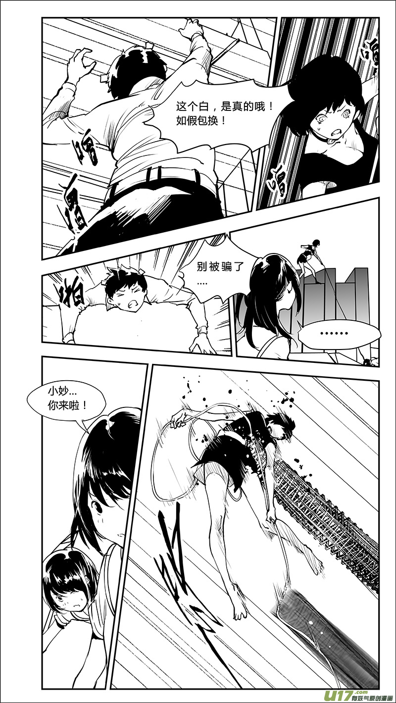请勿擅自签订契约韩漫全集-第221话 我全都不要无删减无遮挡章节图片 