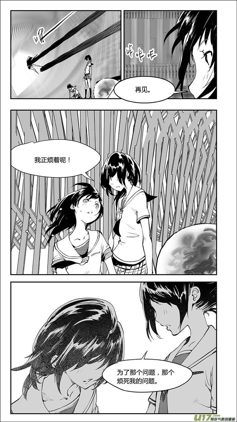 请勿擅自签订契约韩漫全集-第221话 我全都不要无删减无遮挡章节图片 