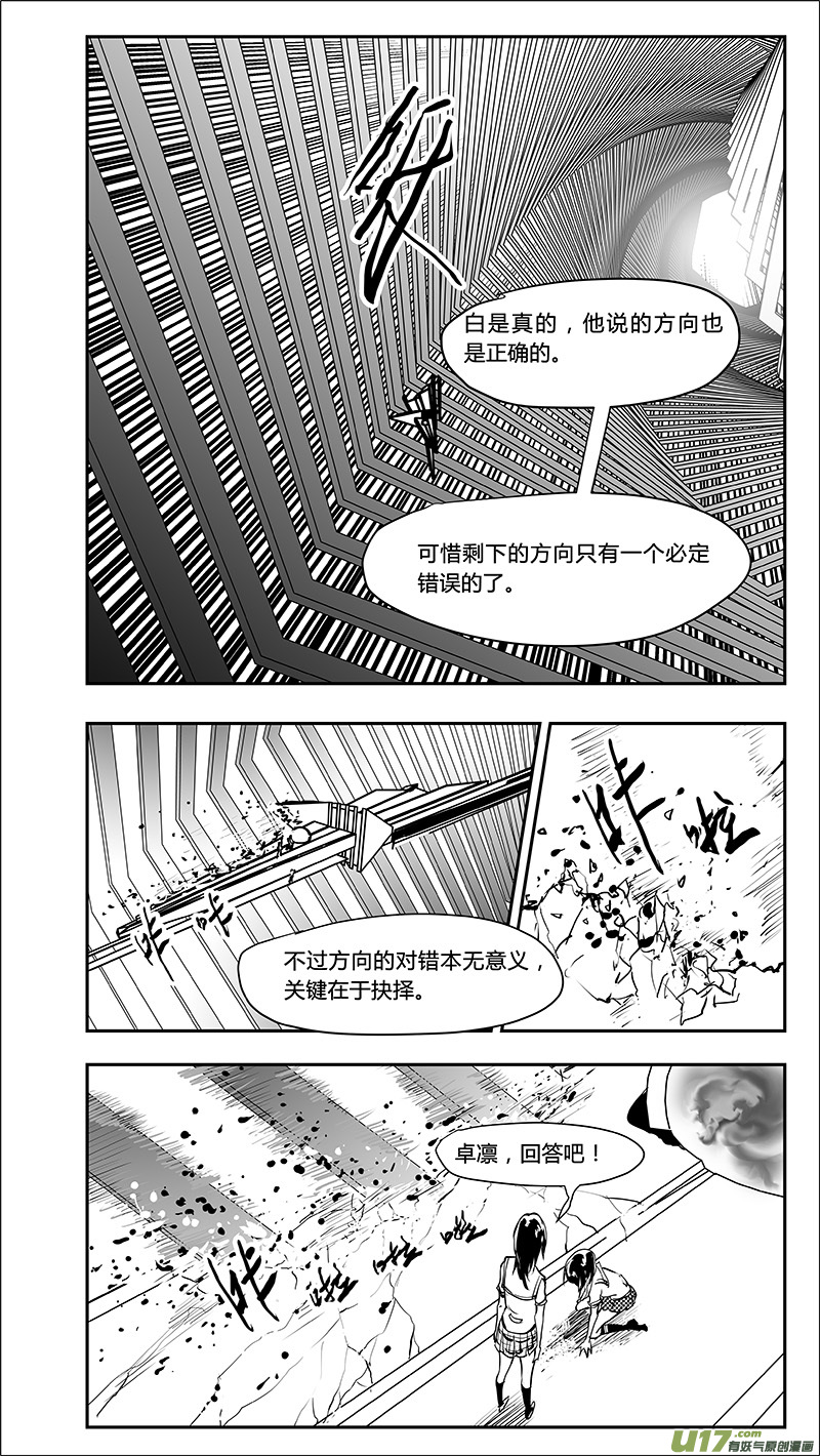 请勿擅自签订契约韩漫全集-第221话 我全都不要无删减无遮挡章节图片 