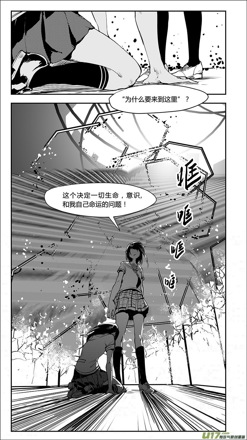 请勿擅自签订契约韩漫全集-第221话 我全都不要无删减无遮挡章节图片 