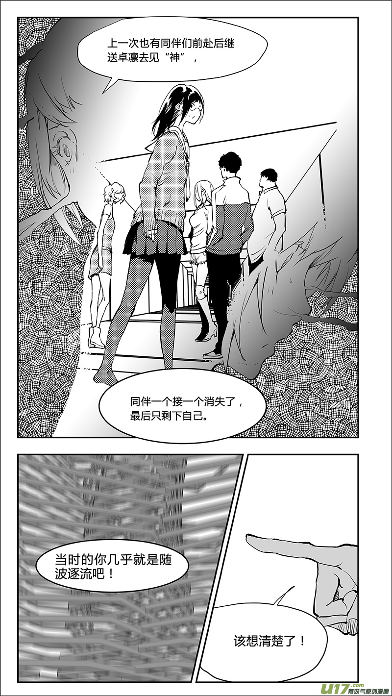 请勿擅自签订契约韩漫全集-第221话 我全都不要无删减无遮挡章节图片 