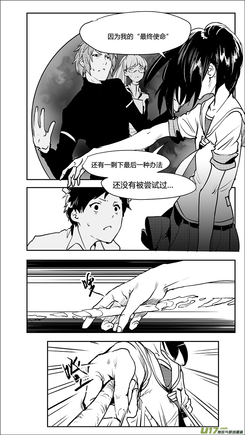 请勿擅自签订契约韩漫全集-第223话 有你在的最终章无删减无遮挡章节图片 