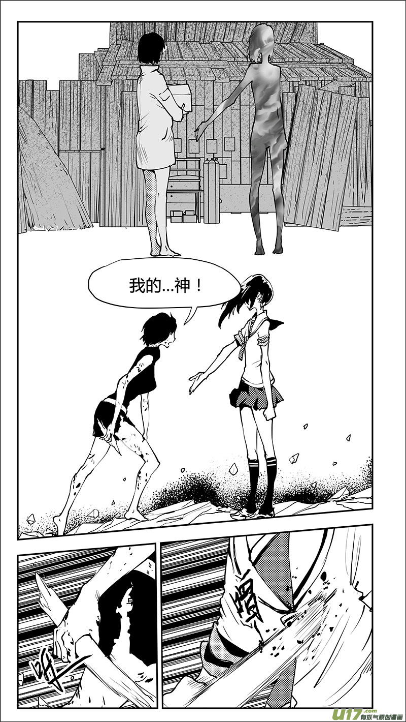 请勿擅自签订契约韩漫全集-第223话 有你在的最终章无删减无遮挡章节图片 