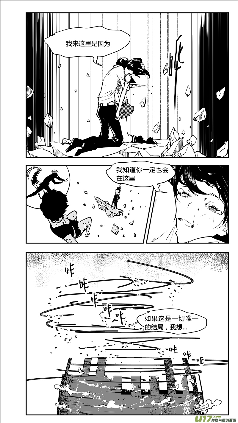 请勿擅自签订契约韩漫全集-第223话 有你在的最终章无删减无遮挡章节图片 