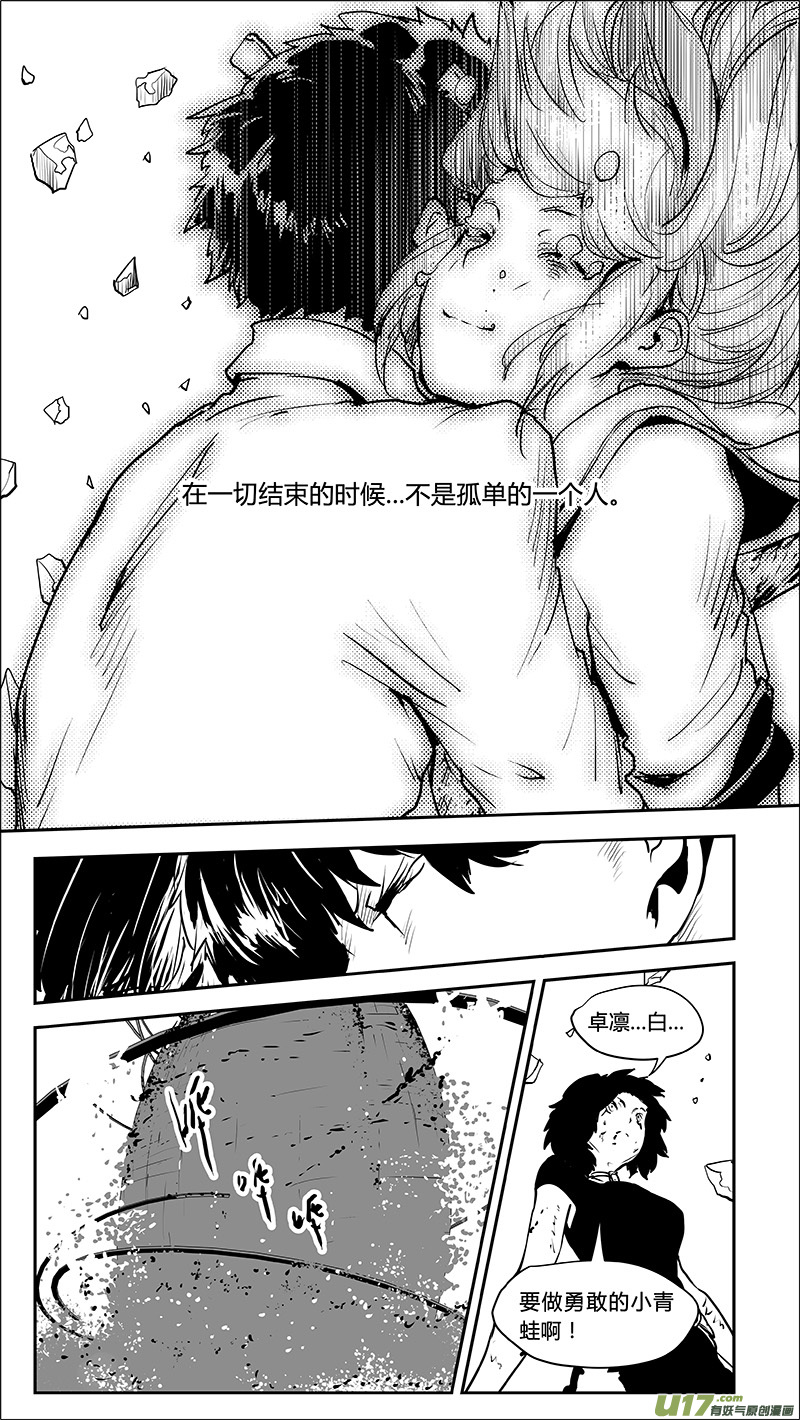 请勿擅自签订契约韩漫全集-第223话 有你在的最终章无删减无遮挡章节图片 