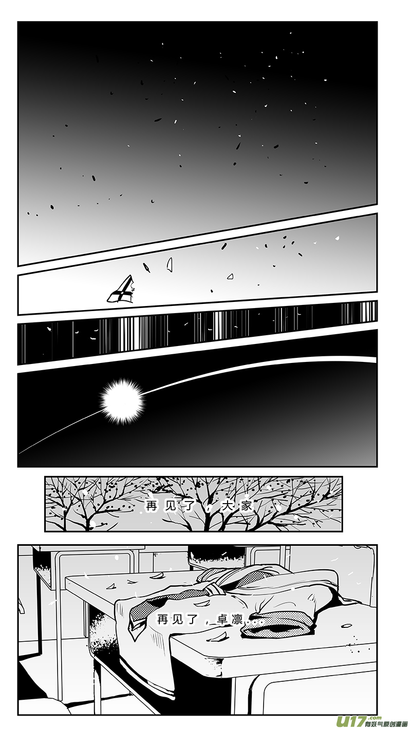 请勿擅自签订契约韩漫全集-第223话 有你在的最终章无删减无遮挡章节图片 