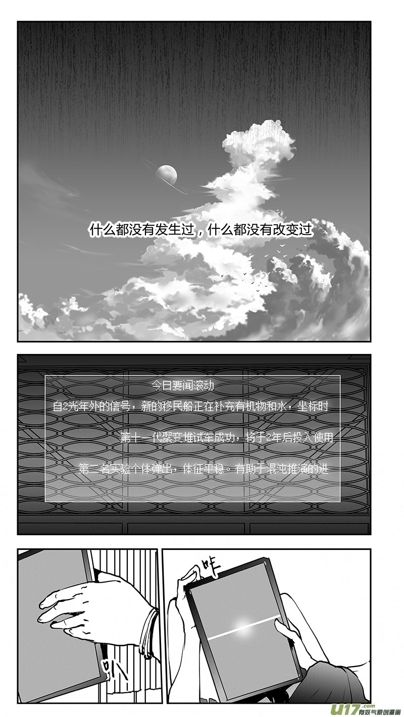 请勿擅自签订契约韩漫全集-第223话 有你在的最终章无删减无遮挡章节图片 