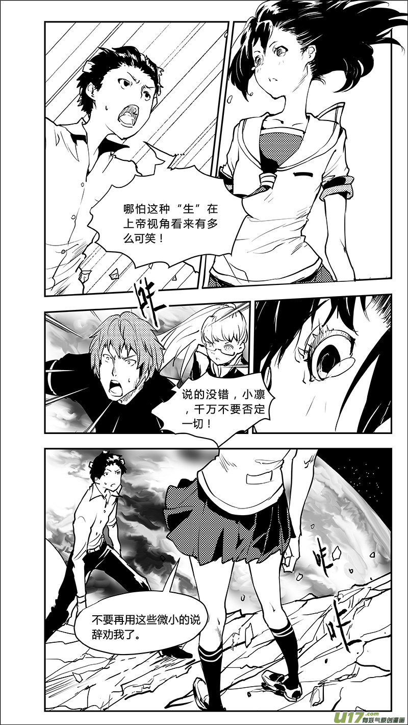 请勿擅自签订契约韩漫全集-第223话 有你在的最终章无删减无遮挡章节图片 
