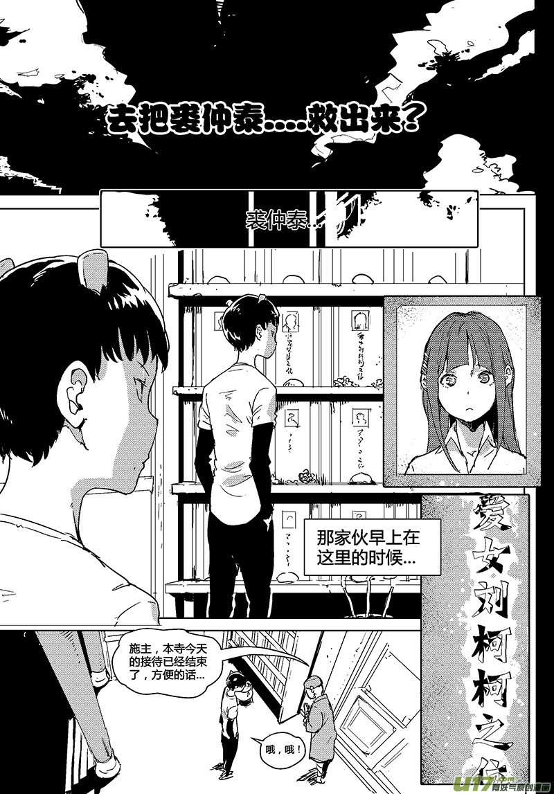 请勿擅自签订契约韩漫全集-第24话无删减无遮挡章节图片 