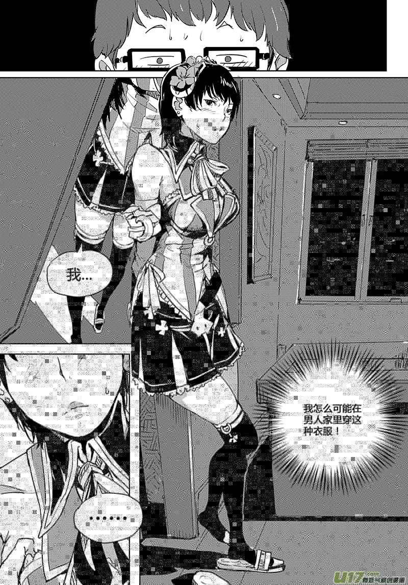 请勿擅自签订契约韩漫全集-第25话无删减无遮挡章节图片 