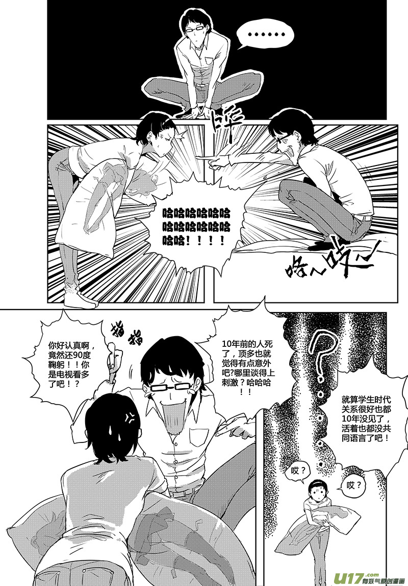 请勿擅自签订契约韩漫全集-第25话无删减无遮挡章节图片 