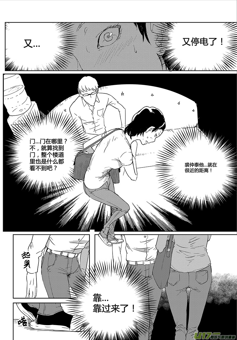 请勿擅自签订契约韩漫全集-第26话无删减无遮挡章节图片 
