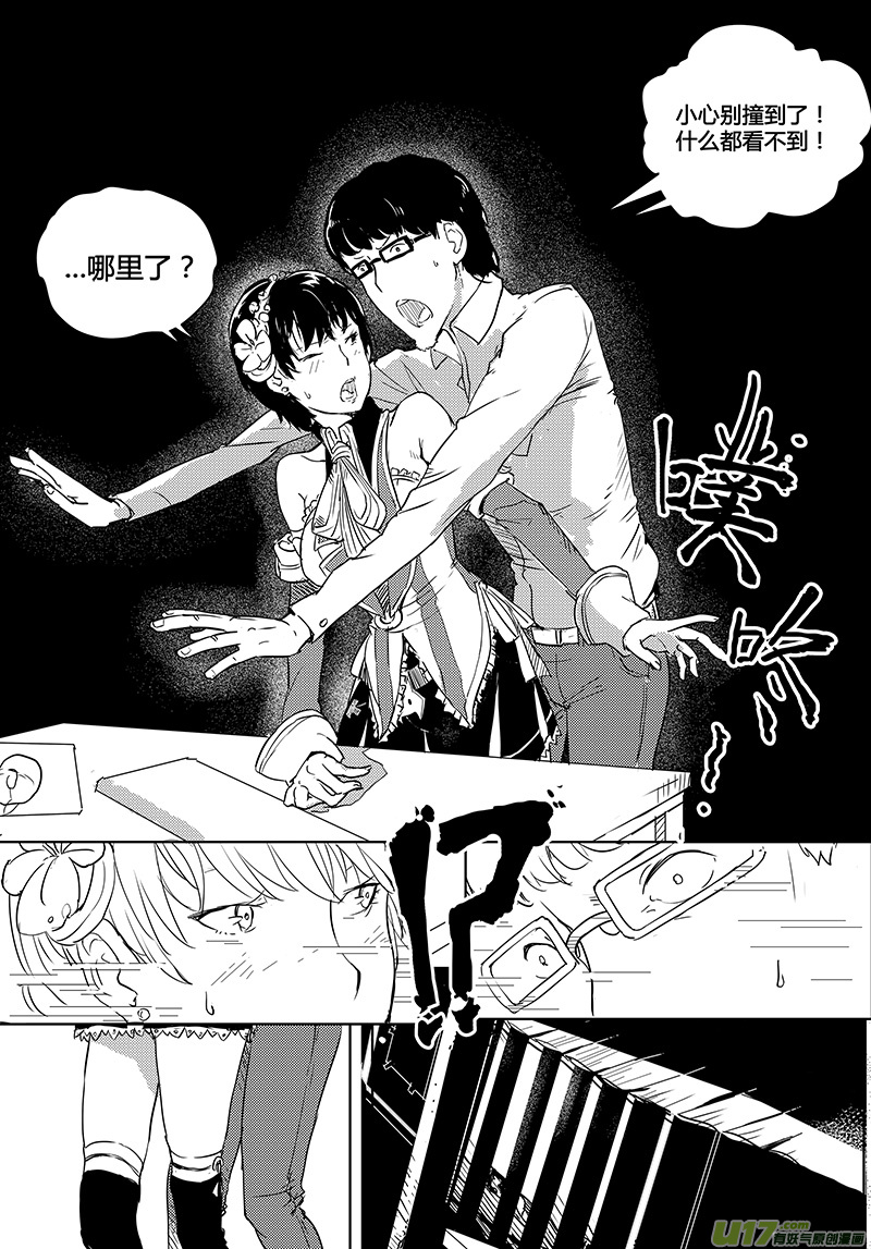 请勿擅自签订契约韩漫全集-第26话无删减无遮挡章节图片 