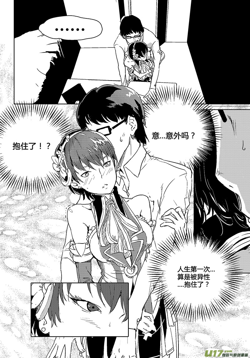 请勿擅自签订契约韩漫全集-第26话无删减无遮挡章节图片 