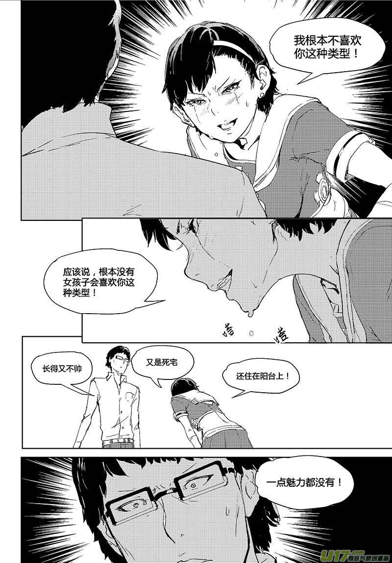 请勿擅自签订契约韩漫全集-第28话无删减无遮挡章节图片 