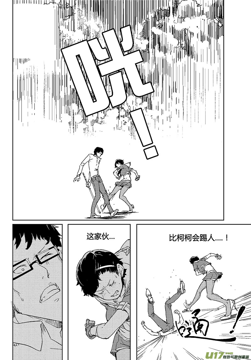 请勿擅自签订契约韩漫全集-第28话无删减无遮挡章节图片 