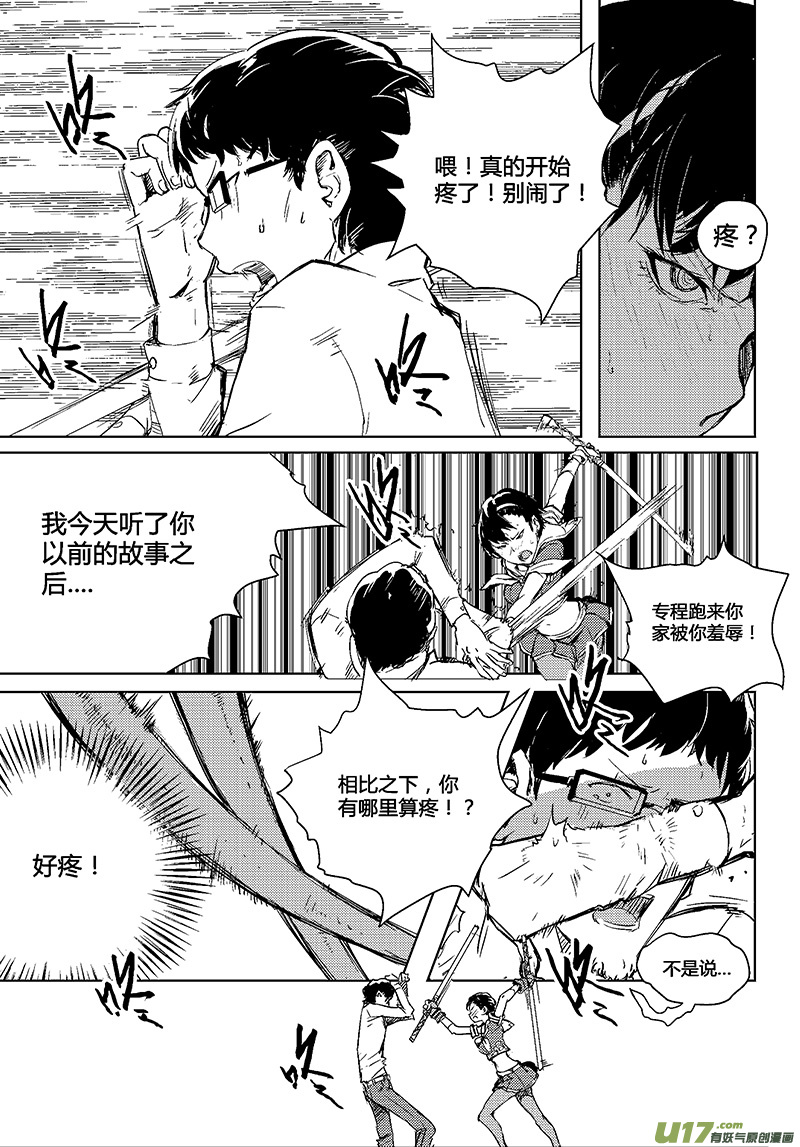 请勿擅自签订契约韩漫全集-第28话无删减无遮挡章节图片 