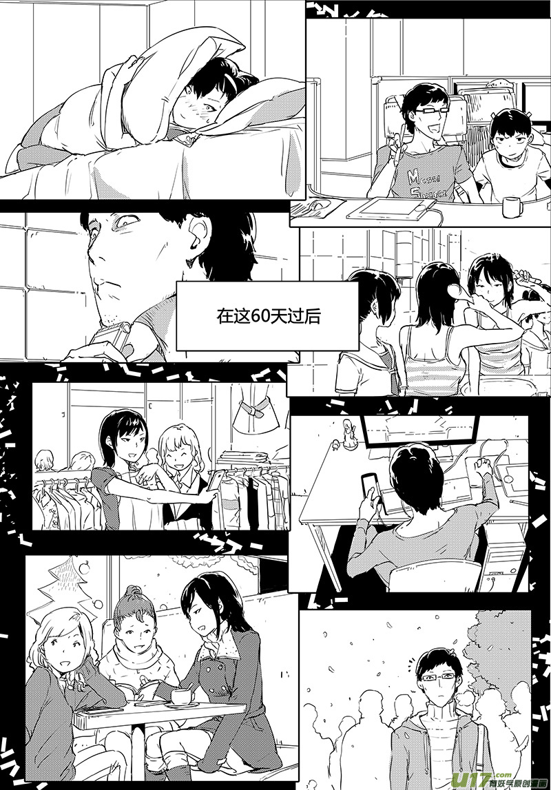 请勿擅自签订契约韩漫全集-第28.5话无删减无遮挡章节图片 