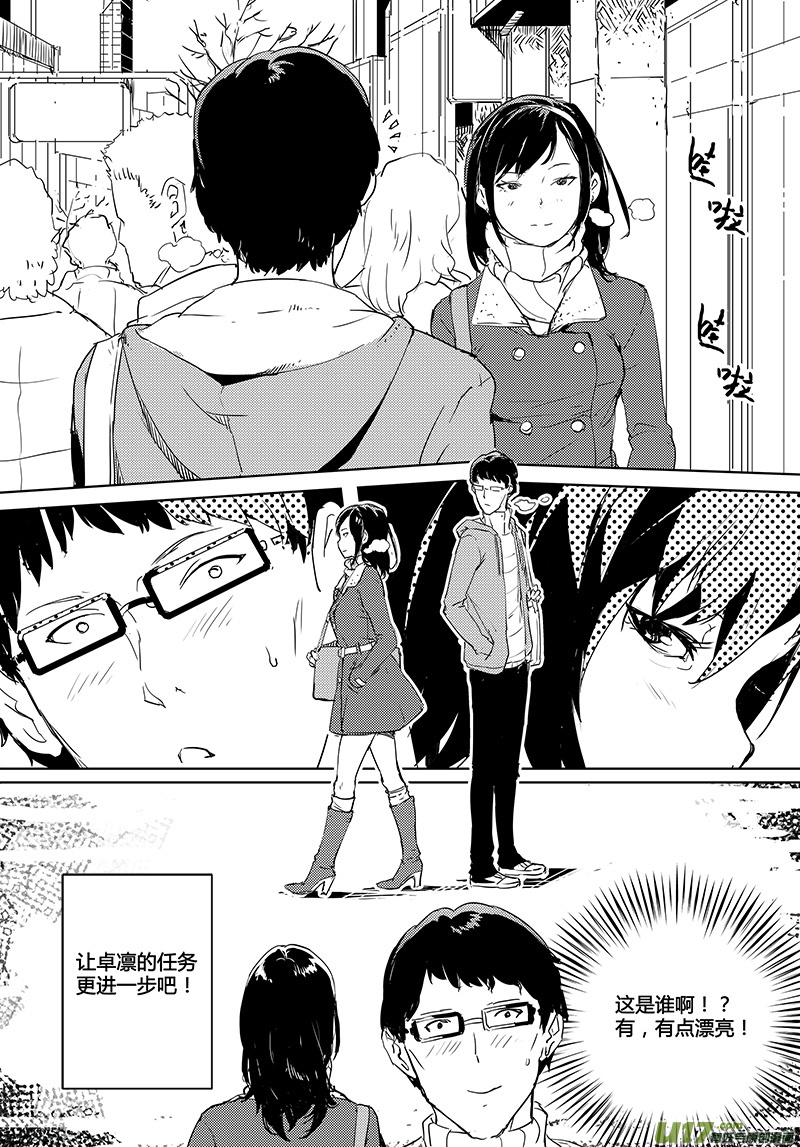 请勿擅自签订契约韩漫全集-第28.5话无删减无遮挡章节图片 