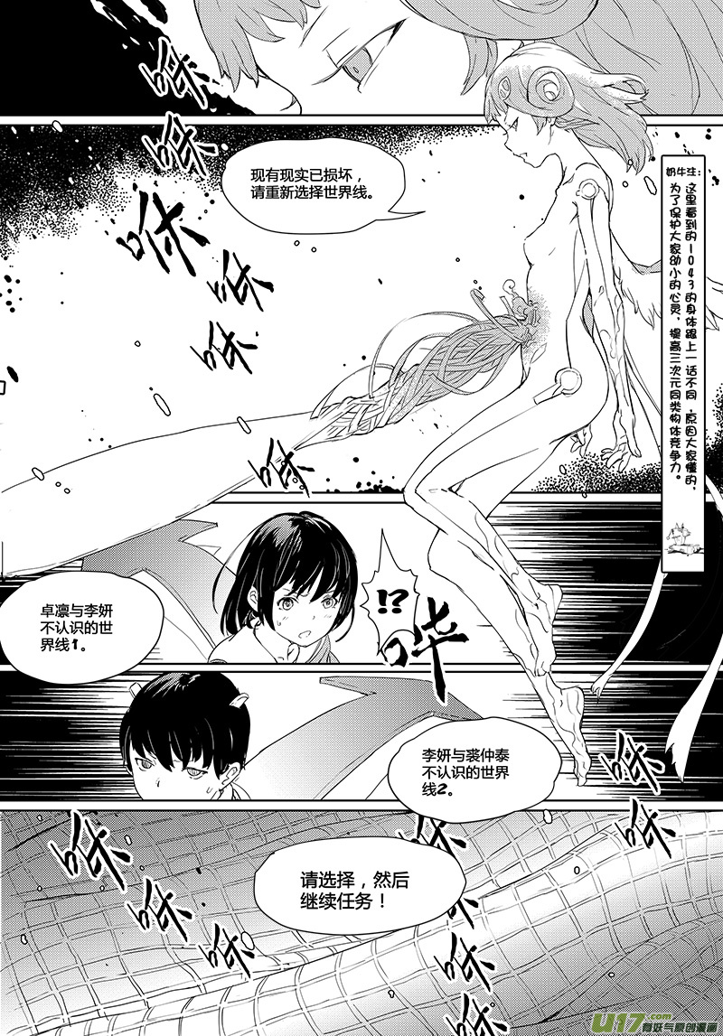请勿擅自签订契约韩漫全集-第29话无删减无遮挡章节图片 