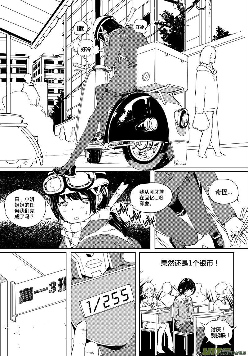 请勿擅自签订契约韩漫全集-第29话无删减无遮挡章节图片 