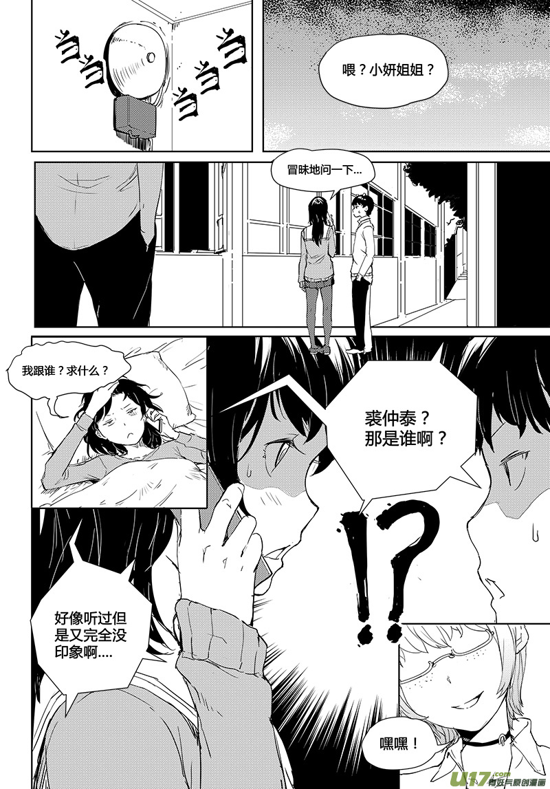 请勿擅自签订契约韩漫全集-第29话无删减无遮挡章节图片 