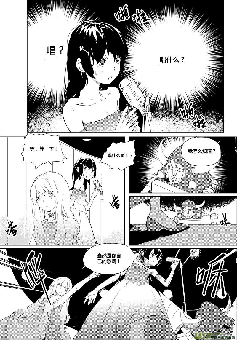 请勿擅自签订契约韩漫全集-第31话无删减无遮挡章节图片 