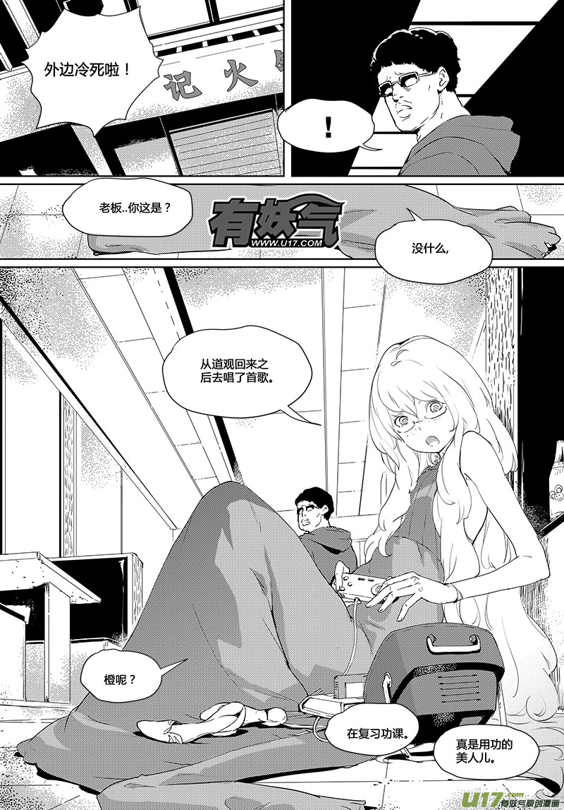 请勿擅自签订契约韩漫全集-第31话无删减无遮挡章节图片 